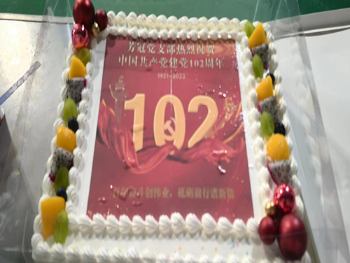 百年奮斗創(chuàng)偉業(yè)，砥礪前行譜新篇---芳冠科技黨支部慶祝中國(guó)共產(chǎn)黨建黨102周年活動(dòng)